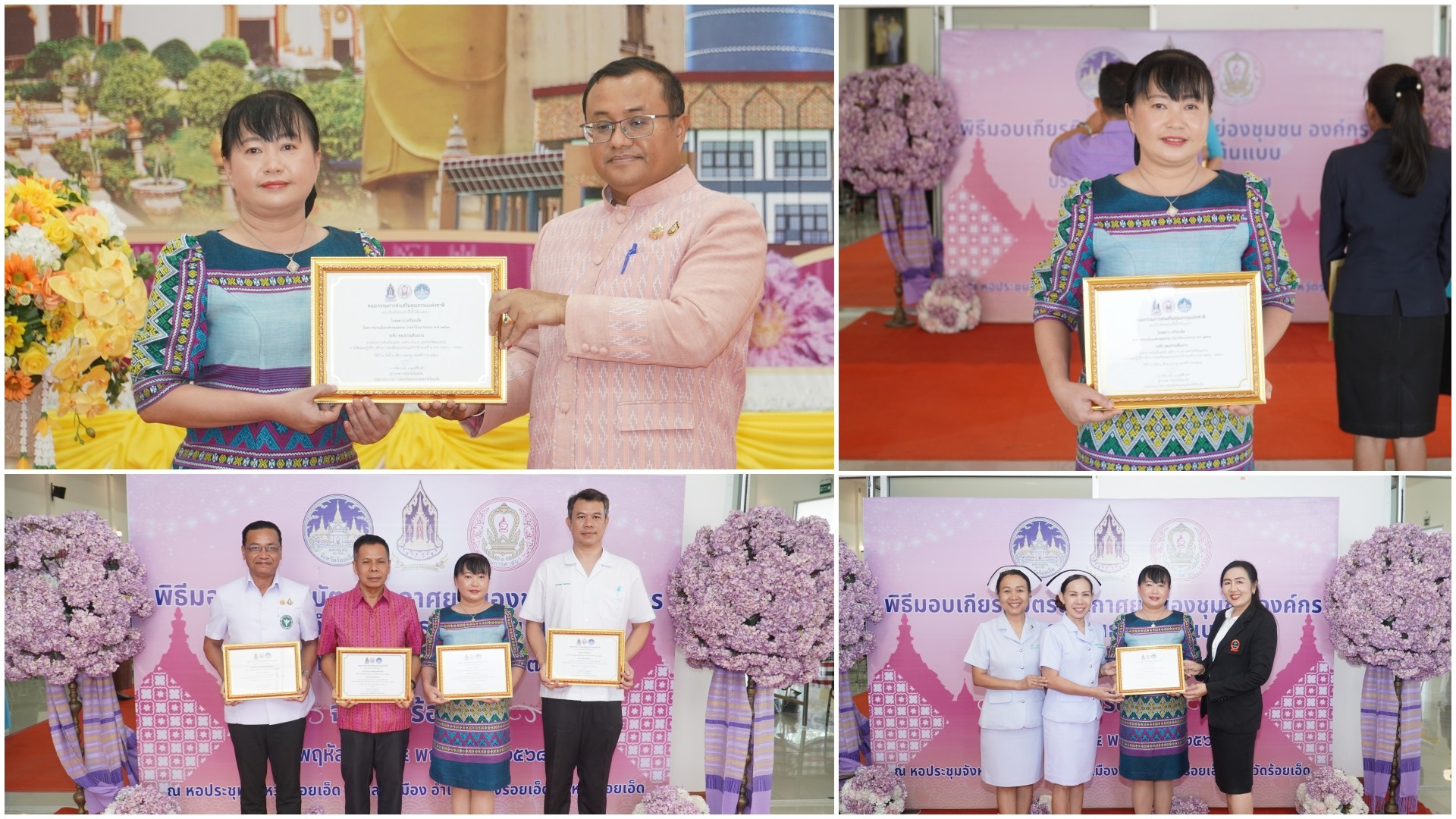 โรงพยาบาลร้อยเอ็ด ได้รับการยกย่อง เป็นองค์กรคุณธรรมต้นแบบ จังหวัดร้อยเอ็ด ปี 2567