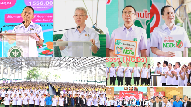 เขตสุขภาพที่ 7 ร่วมเปิดโครงการประชุมเสริมสร้างความเข้มแข็งและสนับสนุนการมีส่วนร่วมของภาคีเครือข่ายสุขภาพ ภายใต้แนวคิด คนไทยห่างไกล NCDs ด้วยกลไก อสม. และกิจกรรม Kick off ฉีดวัคซีนป้องกันการติดเชื้อไวรัส HPV 9 สายพันธุ์ ในเด็กนักเรียนหญิงชั้นประถมศึกษาปีที