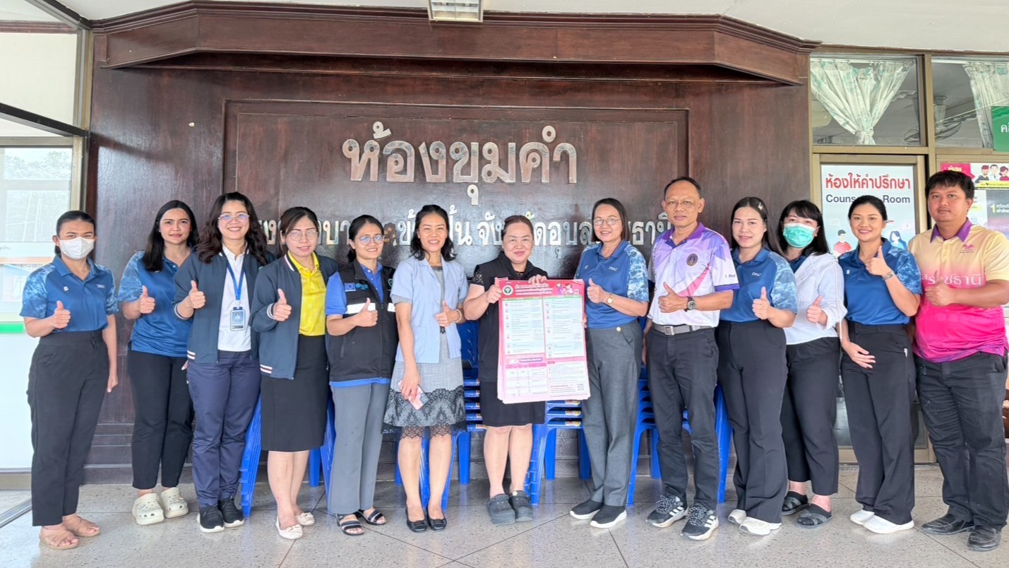สา’สุขอุบลฯ ออกนิเทศ กำกับ ติดตาม ผลการดำเนินงาน โรคที่ป้องกันได้ด้วยวัคซีน ปีงบ...