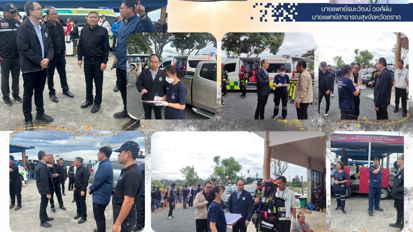 นพ.สสจ.ตราด ลงพื้นที่บัญชาการเหตุการณ์ด้านการแพทย์และสาธารณสุข กรณีเรือโดยสารแหล...