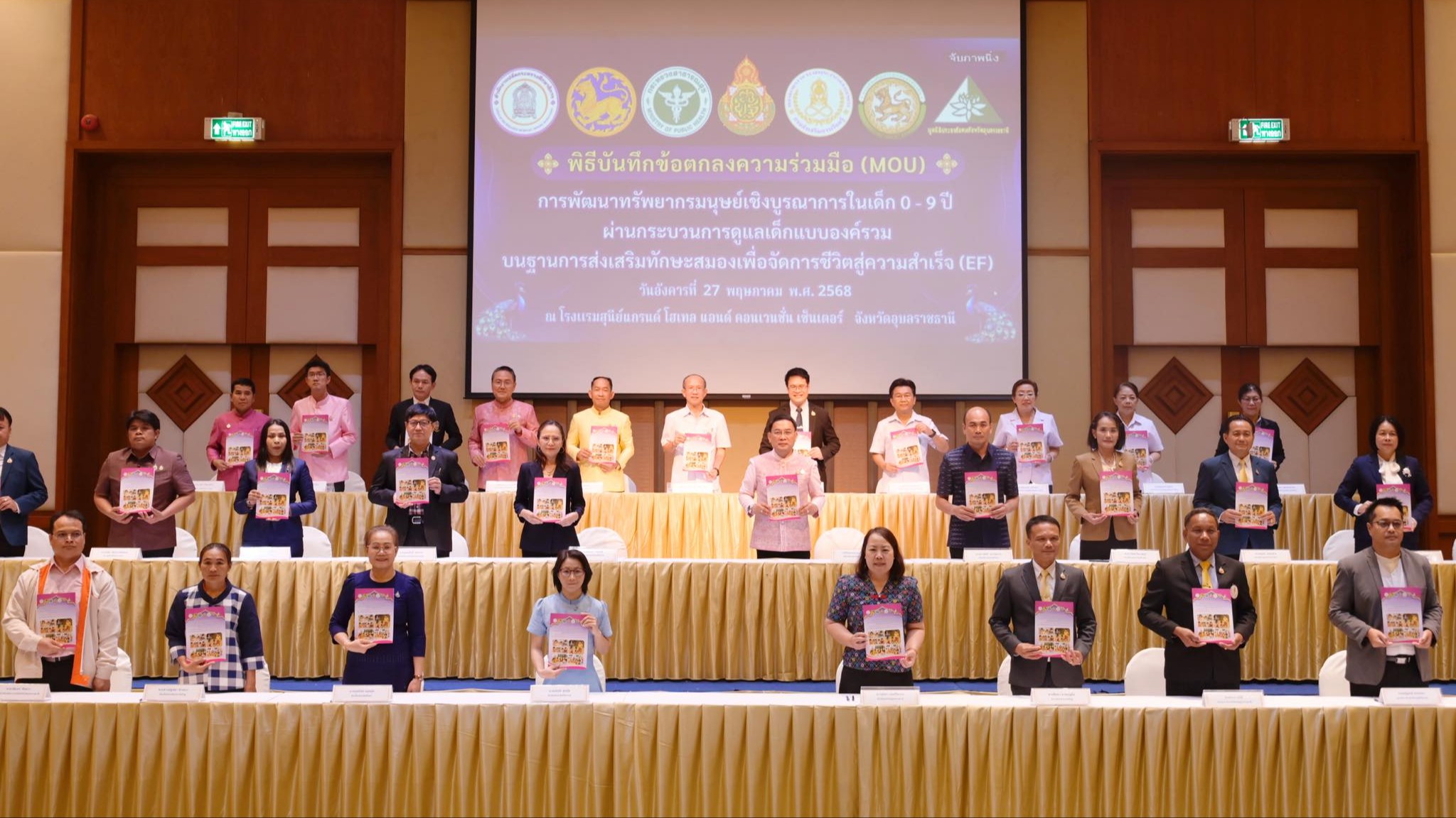 นพ.สสจ.อุบลฯ ร่วมพิธีลงนามบันทึกข้อตกลงความร่วมมือ (MOU) การพัฒนาทรัพยากรมนุษย์เ...