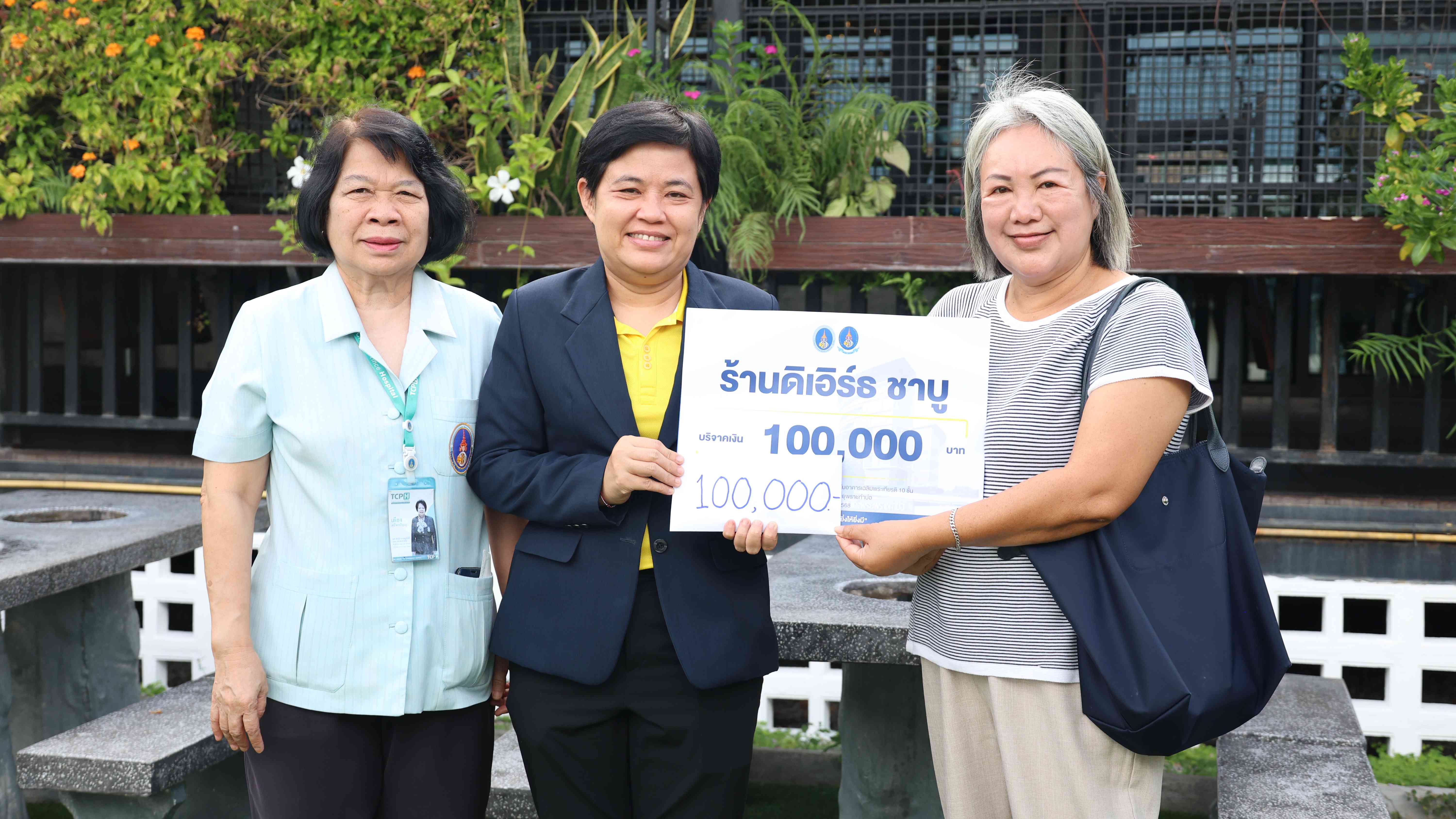 โรงพยาบาลสมเด็จพระยุพราชท่าบ่อ รับมอบเงินบริจาคสมทบทุนซื้อเครื่องมือทางการแพทย์