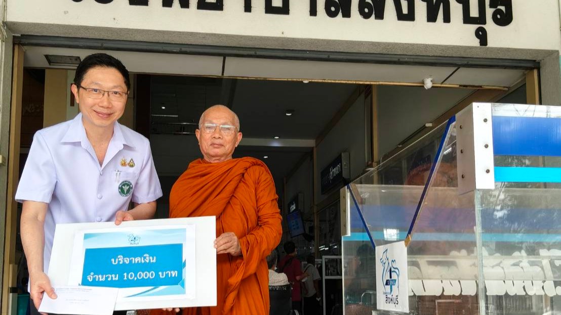 ผู้อำนวยการโรงพยาบาลสิงห์บุรี กราบนมัสการขอบพระคุณ พระครูอิสรธรรมโสภณ เจ้าคณะจังหวัดสิงห์บุรี (ธรรมยุต)