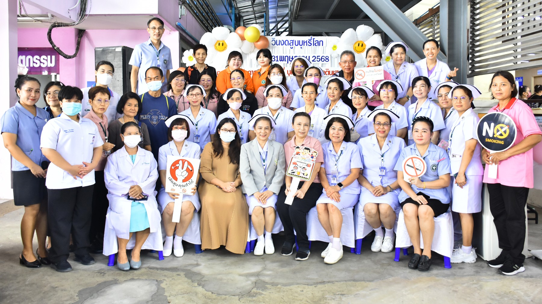 โรงพยาบาลสมุทรสาคร โครงการรณรงค์ วันงดสูบบุหรี่โลก