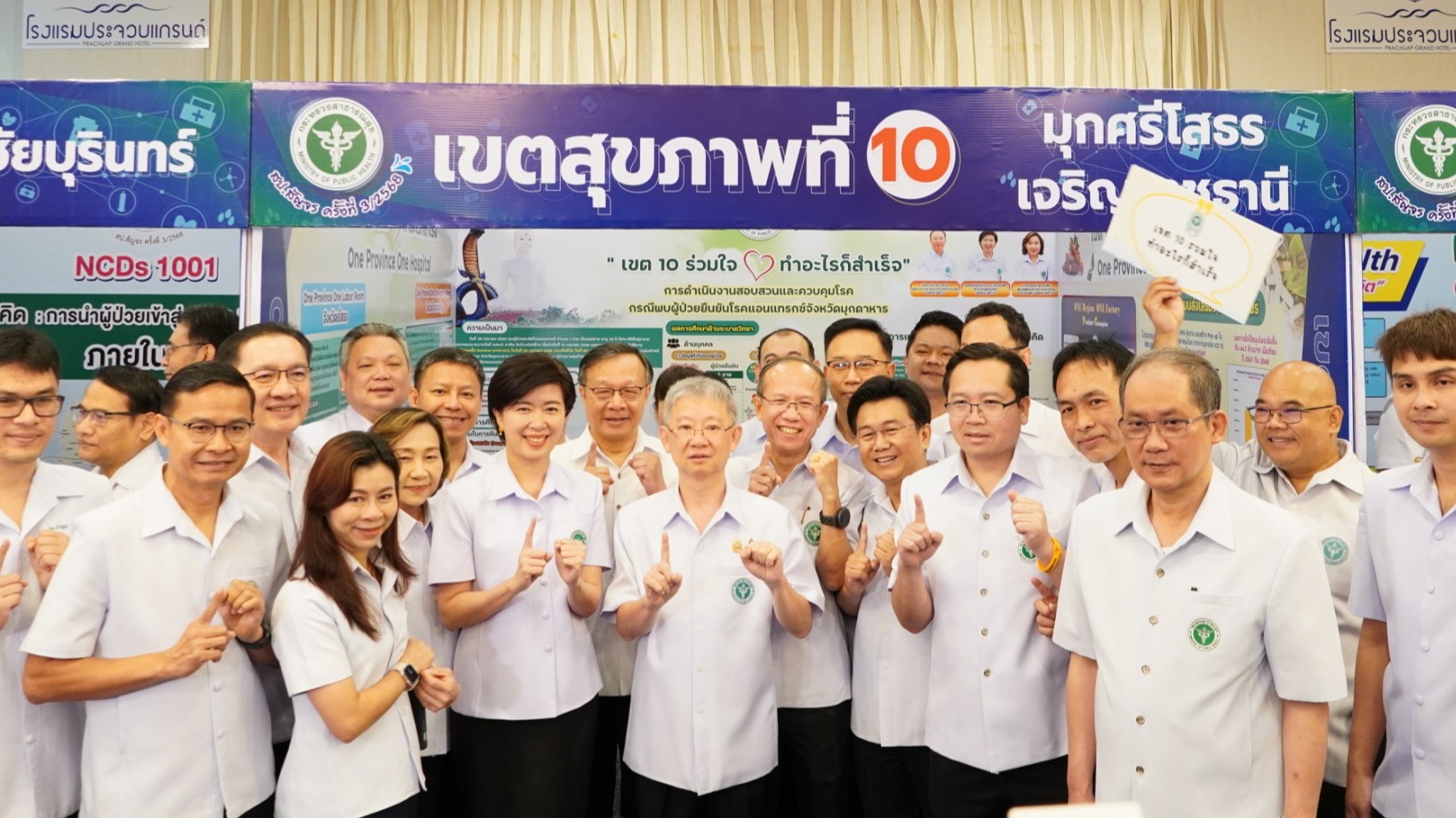 ผอ.รพ.สรรพสิทธิประสงค์ ร่วมประชุมสำนักงานปลัดกระทรวงสาธารณสุขส่วนกลางและส่วนภูมิภาค นอกสถานที่ ครั้งที่ 3 ประจำปีงบประมาณ พ.ศ.2568