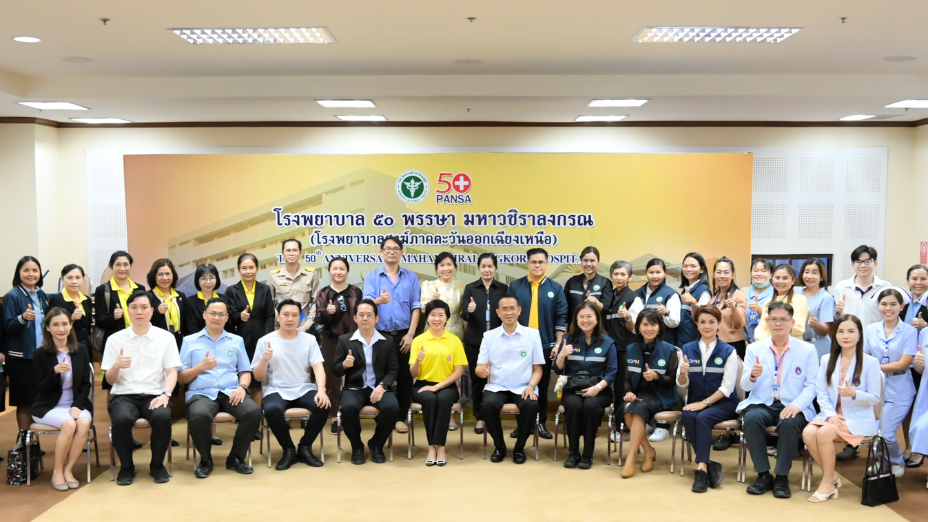 สา'สุขอุบลฯ ดำเนินการร่วมรับการลงพื้นที่ กำกับติดตามประเมินผล การจัดบริการคลินิคพิเศษเฉพาะทาง นอกเวลาราชการ ของหน่วย บริการสังกัดกระทรวงสาธารณสุข