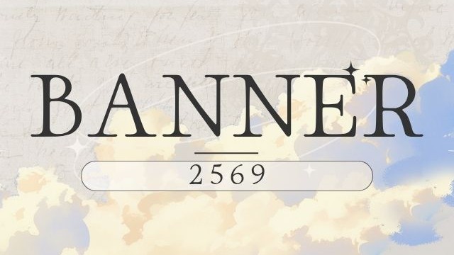 BANNER ปีงบประมาณ 2569