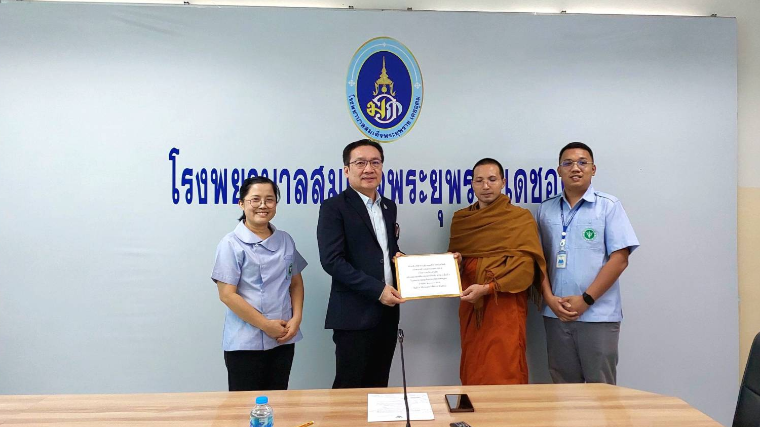 ขอกราบขอบพระคุณ  ธารน้ำใจ...สู่โรงพยาบาลสมเด็จพระยุพราชเดชอุดม