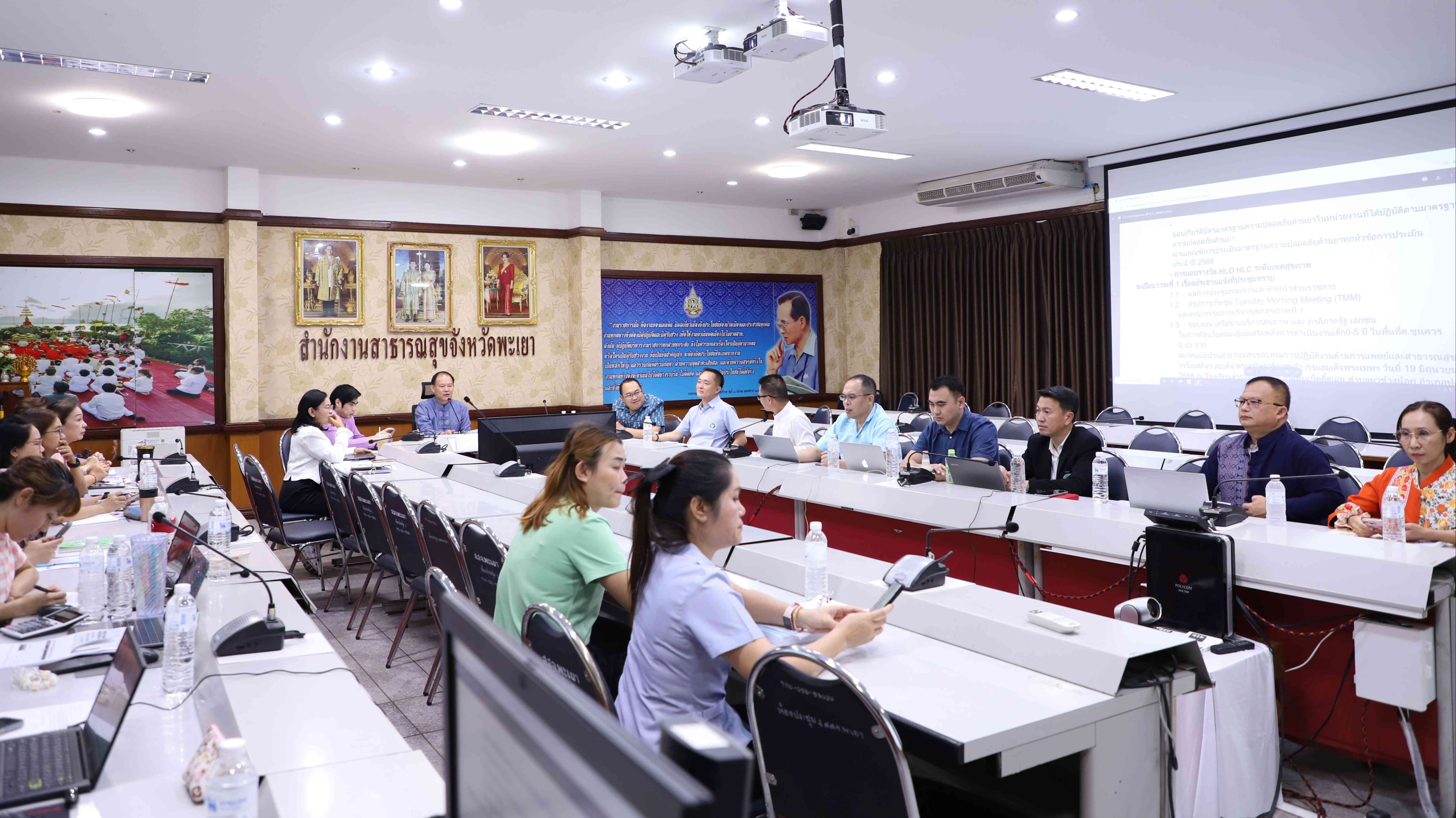 ประชุมคณะกรรมการบริหารสำนักงานสาธารณสุขจังหวัดพะเยา (Staff) ครั้งที่ 7/2568