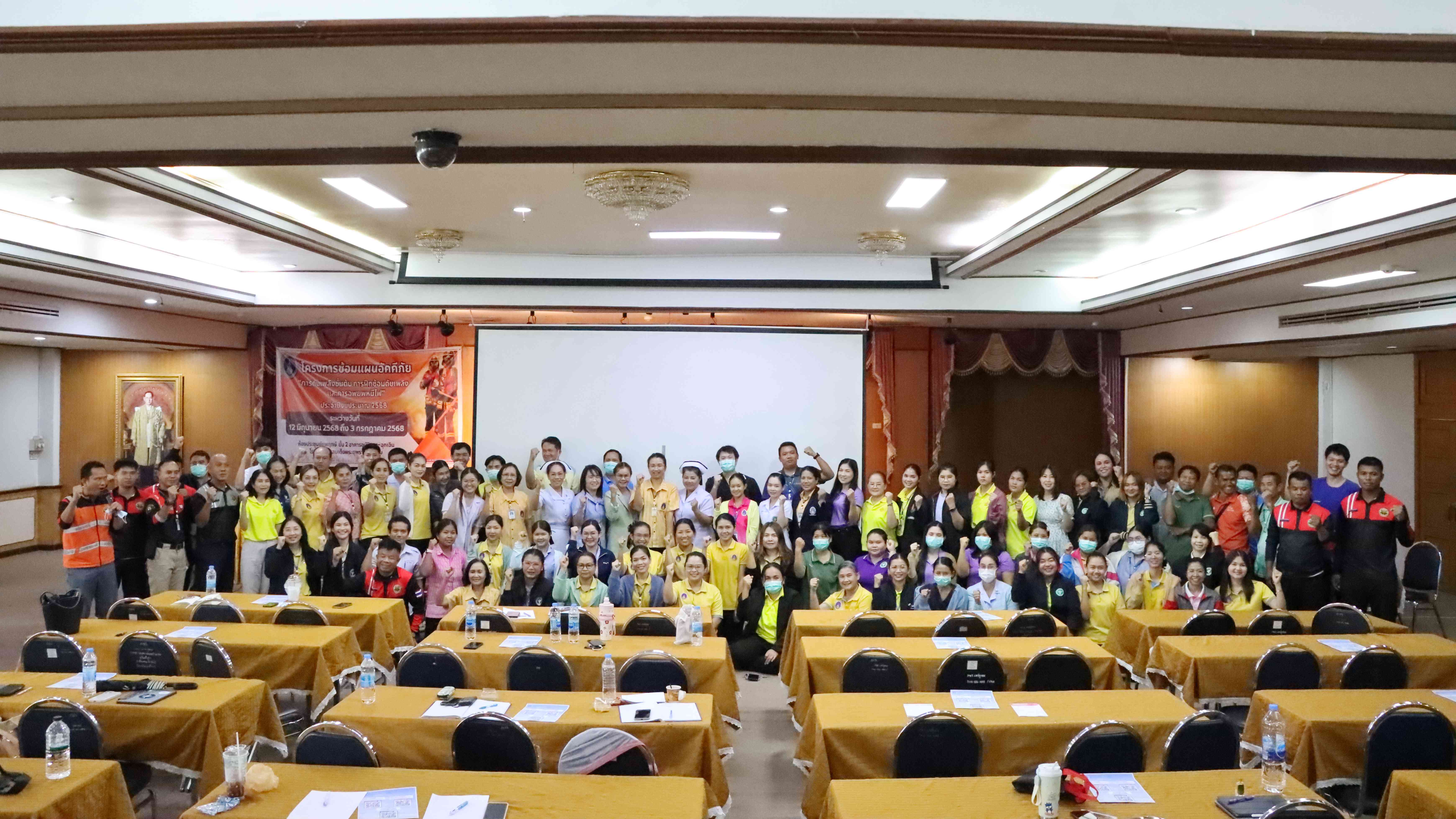 โครงการซ้อมรับแผนอัคคีภัย ประจำปี 2568  หลักสูตร “การดับเพลิงขั้นต้น การฝึกซ้อมดับเพลิง และฝึกซ้อมอพยพหนีไฟ” รุ่นที่ 1