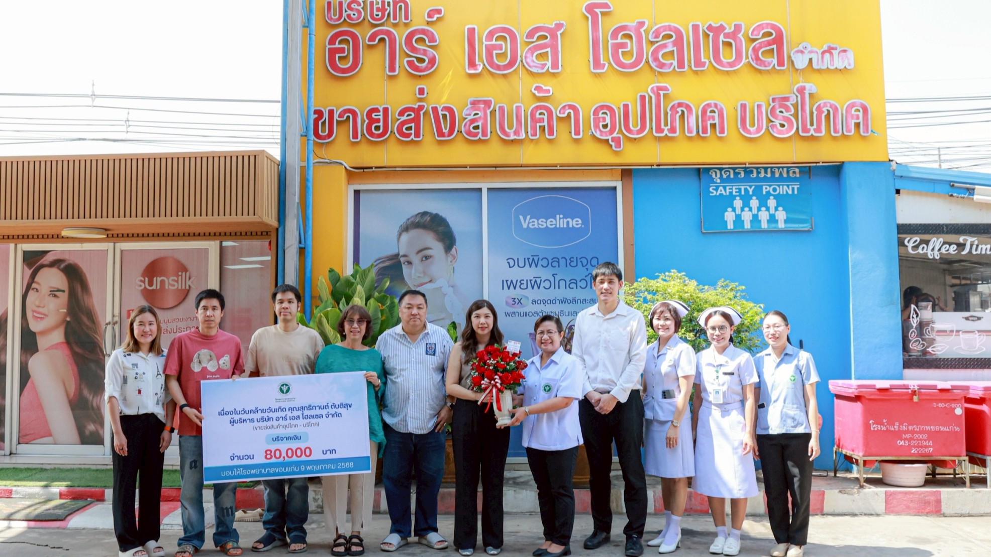 รพ.ขอนแก่น รับมอบเงินบริจาค จากคุณสุทธิกานต์ ตันติสุข ผู้บริหาร บริษัท อาร์ เอส โฮลเซล จำกัด (กิจการขายส่งสินค้าอุปโภค – บริโภค) จำนวน 80,000 บาท