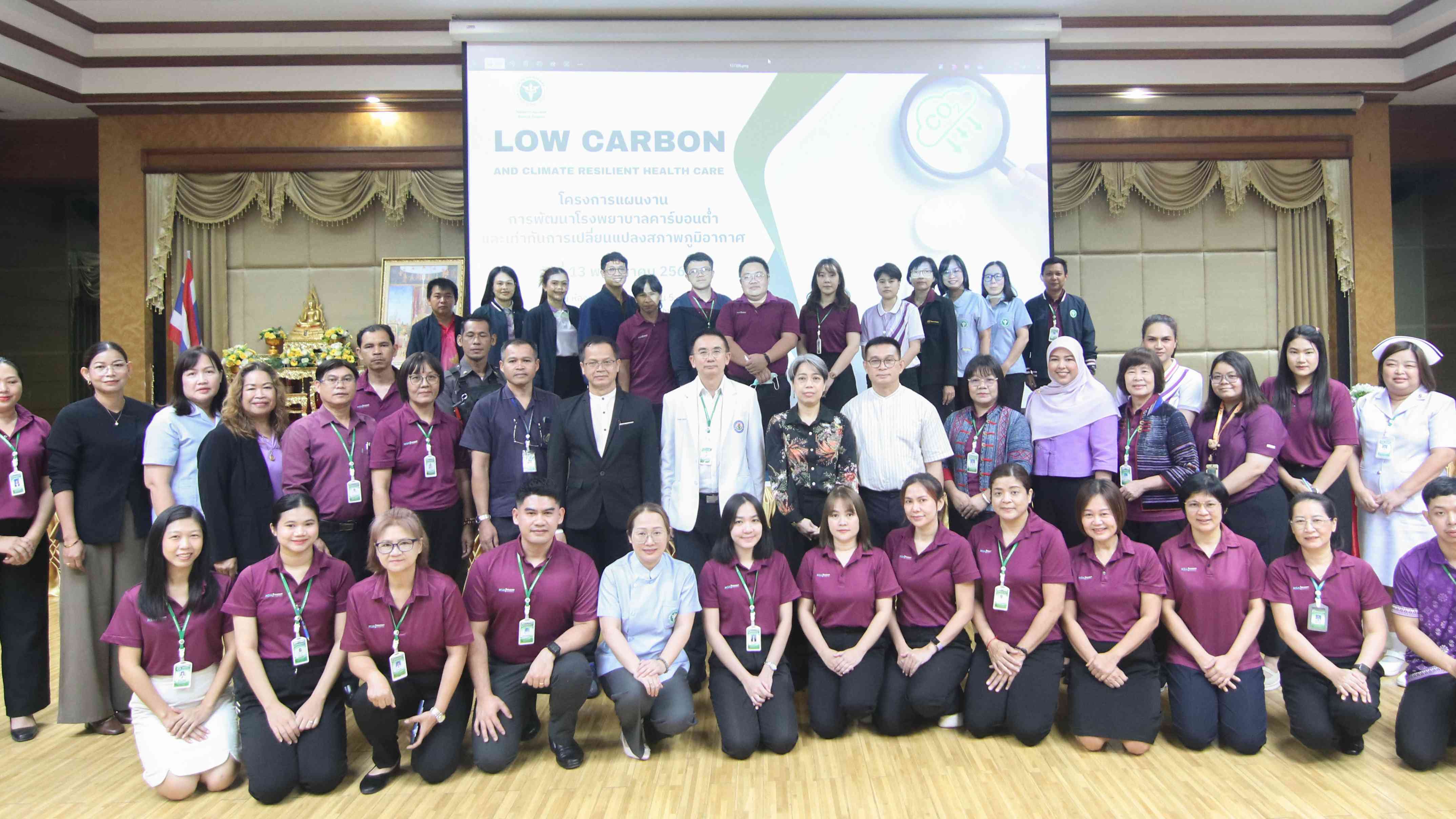 รพ.แม่สอด จัดโครงการแผนงานการพัฒนา รพ. คารบ์อนตํ่าและเท่าทันการเปลี่ยนแปลงสภาพภูมิอากาศ (Low Carbon and Climate Resilient Health Care) ปี 68