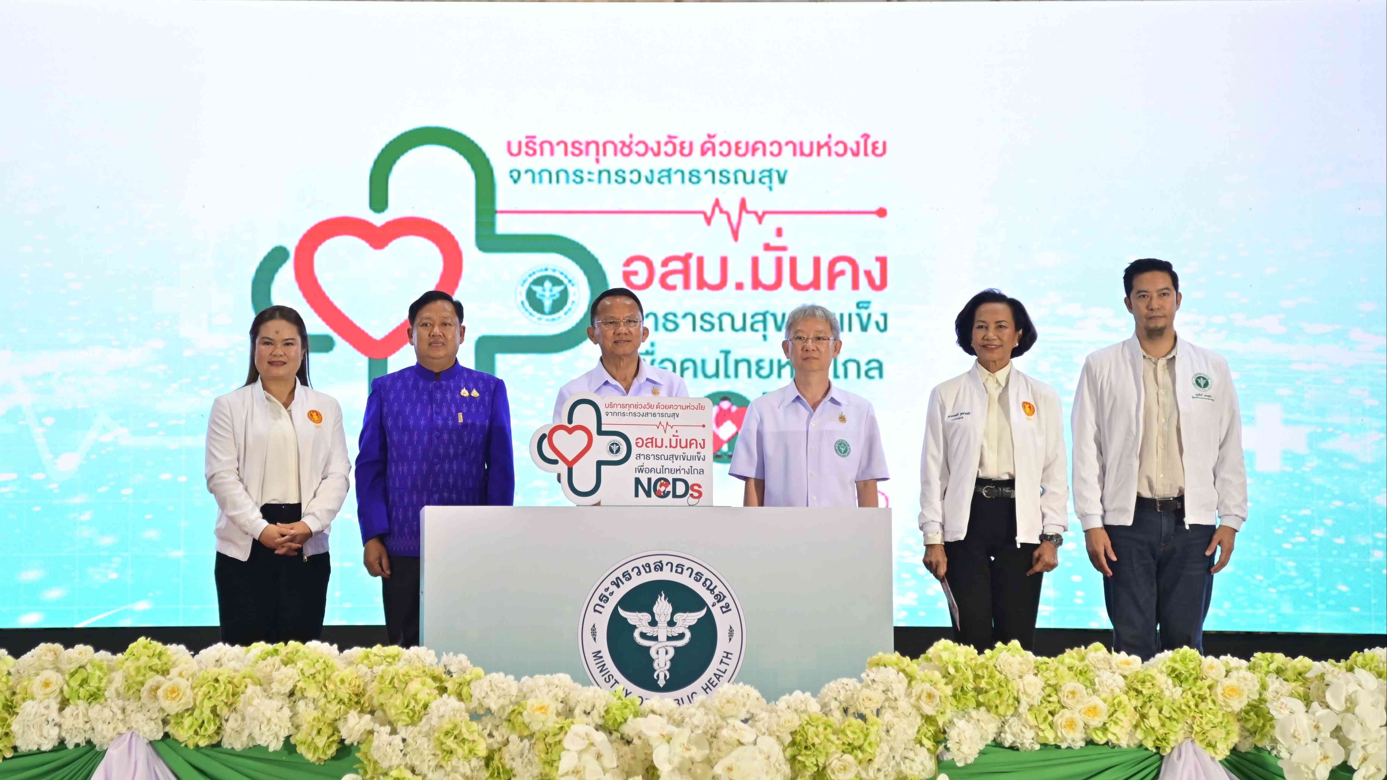 สธ. เปิดโครงการบริการทุกช่วงวัย ด้วยความห่วงใยจากกระทรวงสาธารณสุข เขตสุขภาพที่ 2...