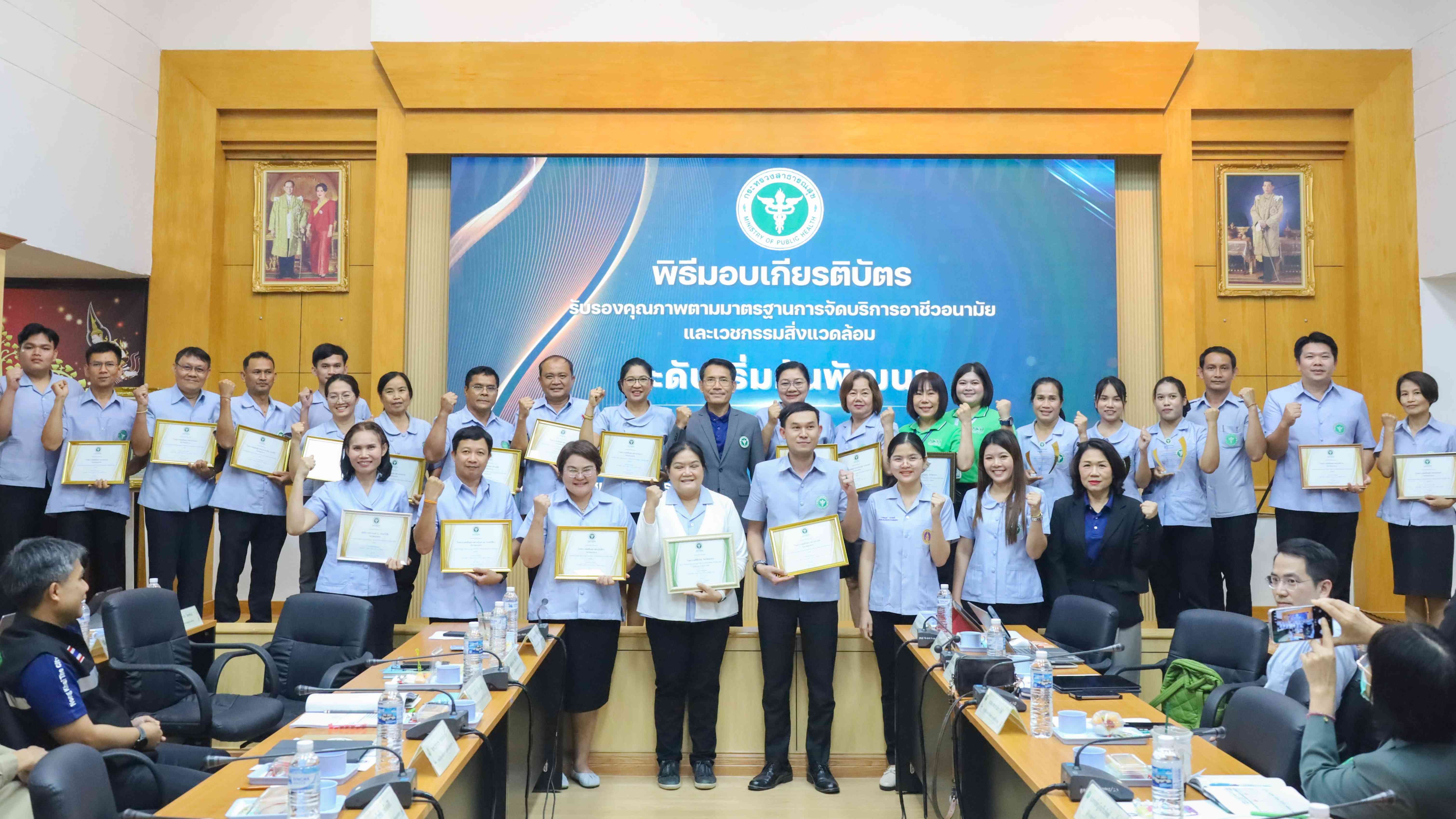 สสจ.หนองคาย ประชุมคณะกรรมการวางแผนและประเมินผล (กวป.) ครั้งที่ 6/2568
