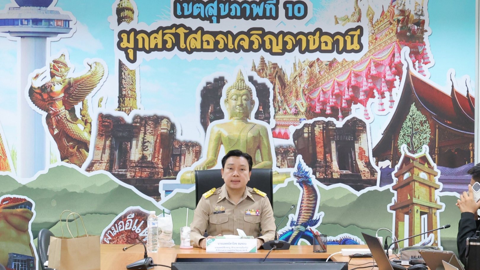 สา‘สุขอุบลฯ ประธานการประชุมคณะกรรมการประเมินโรงพยาบาลอัจฉริยะ เขตสุขภาพที่ 10 ปีงบประมาณ 2568