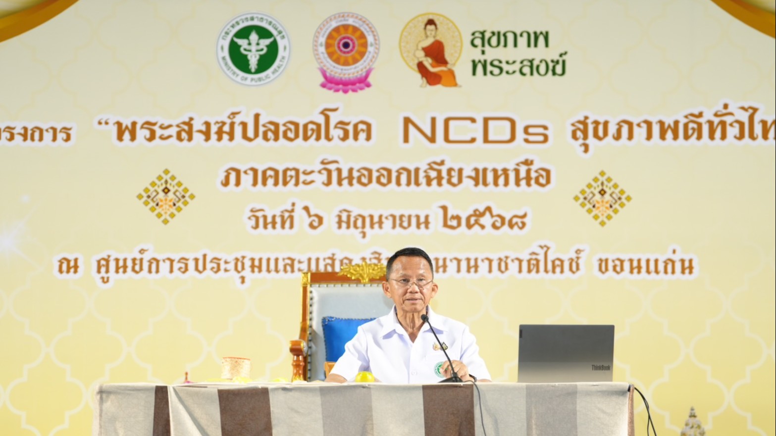 โรงพยาบาลกาฬสินธุ์ ร่วมกิจกรรมโครงการพระสงฆ์ปลอดโรค NCDs สุขภาพดีทั่วไทย ภาคตะวันออกเฉียงเหนือ