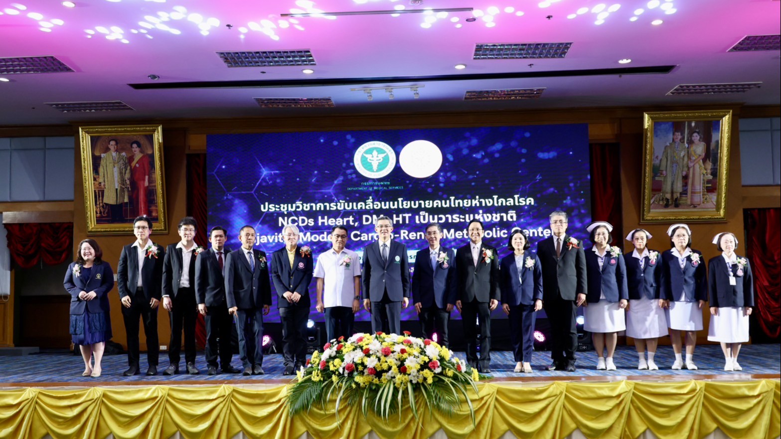 กรมการแพทย์ขับเคลื่อนนโยบายคนไทยห่างไกลโรค NCDs Heart, DM, HT เป็นวาระแห่งชาติ Rajavithi Model :Cardio-Renal-Metabolic Center พร้อมขานรับจัดทำโครงการนำร่อง “มินิคลินิกเทเลเมดิซีน”