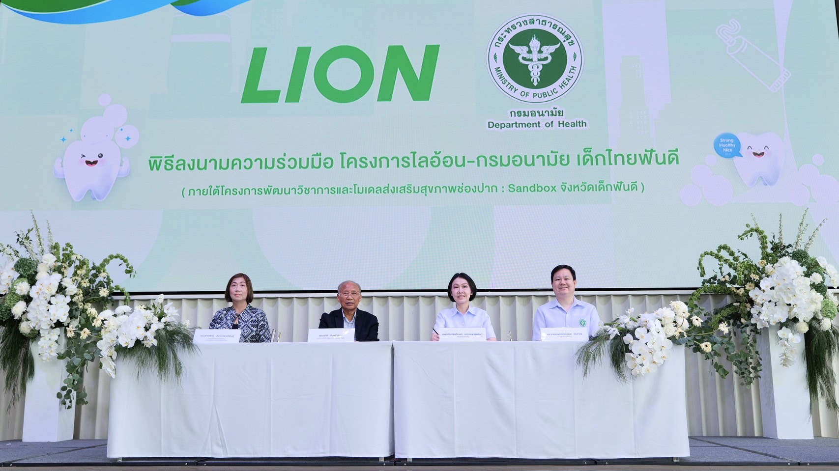 ผนึกกำลัง กรมอนามัย - เอกชน ร่วมดูแลสุขภาพช่องปาก สร้างรอยยิ้มเด็กไทย