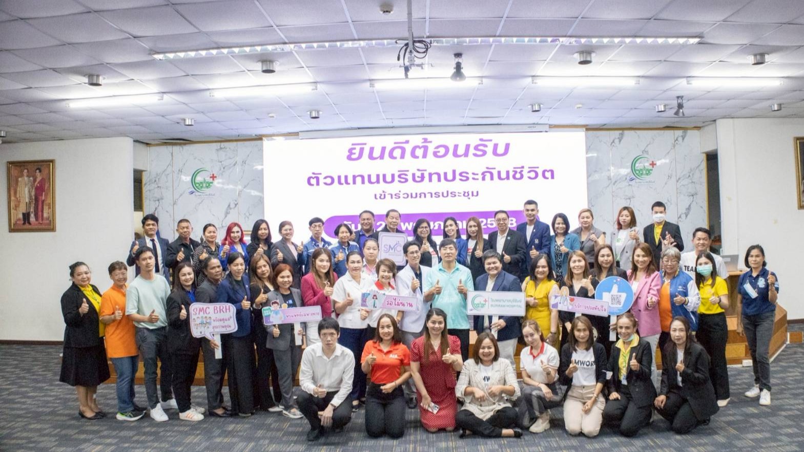 รพ.บุรีรัมย์ จัดประชุมการดำเนินงาน I Claim Fax Claim แก่ตัวแทนบริษัทประกันชีวิต