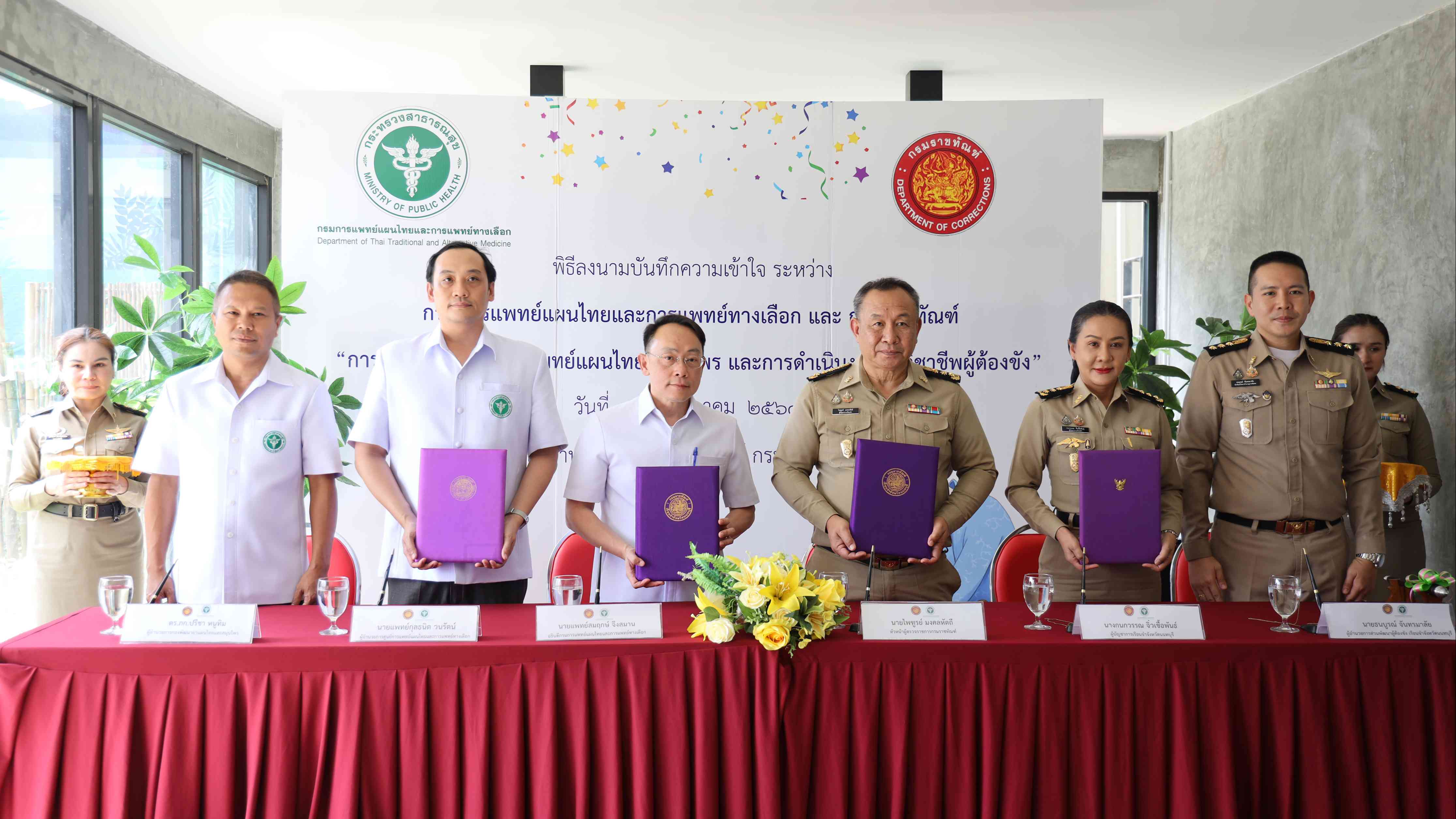 กรมการแพทย์แผนไทยฯ กรมราชทัณฑ์ ผนึกกำลัง ปั้น 