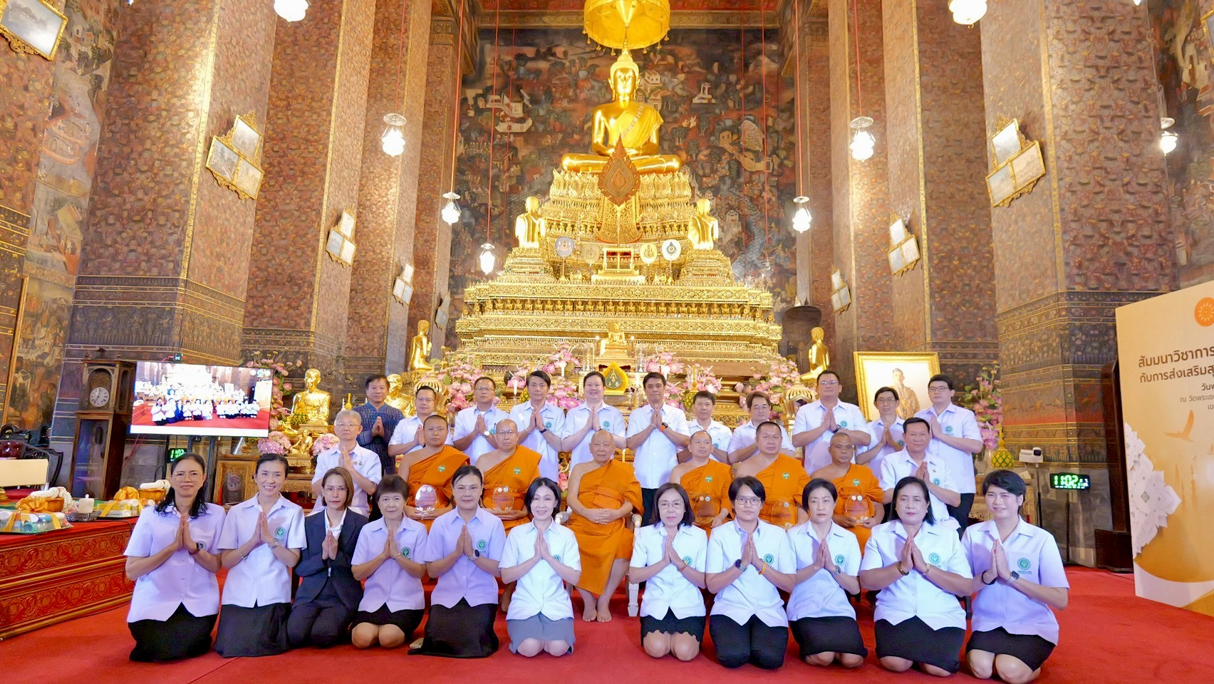 สธ. สานพลังผู้นำทางศาสนากับการส่งเสริมสุขภาพแบบองค์รวม ครั้งที่ 2 สร้างผู้นำด้านสุขภาวะชุมชนและสังคม