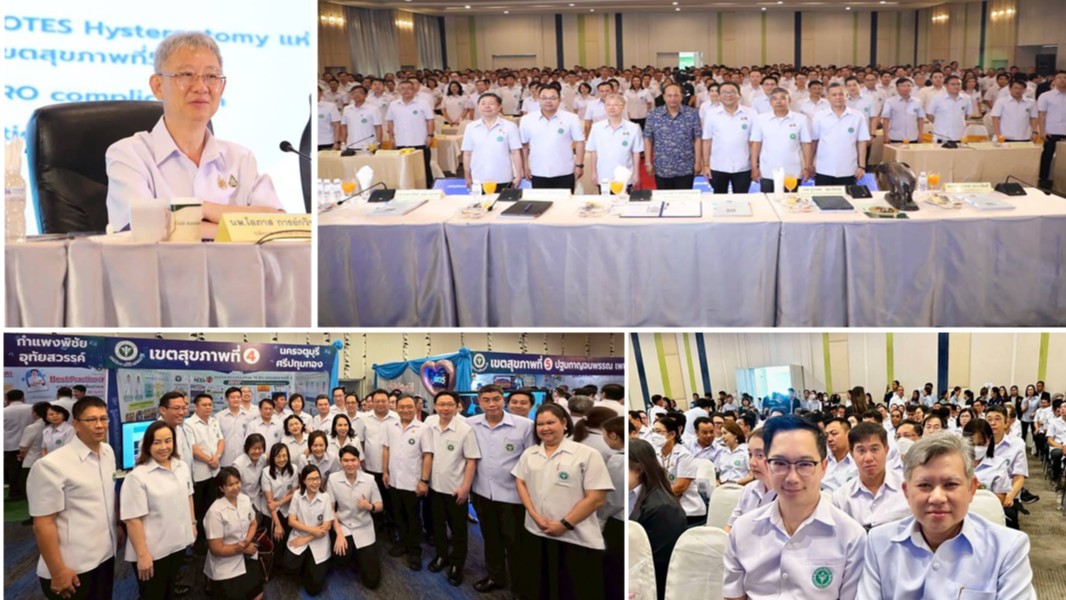 โรงพยาบาลเสนา  เข้าร่วมประชุมสำนักงานปลัดกระทรวงสาธารณสุข ส่วนกลางและส่วนภูมิภาค นอกสถานที่ ครั้งที่ 3 ประจำปีงบประมาณ พ.ศ. 2568