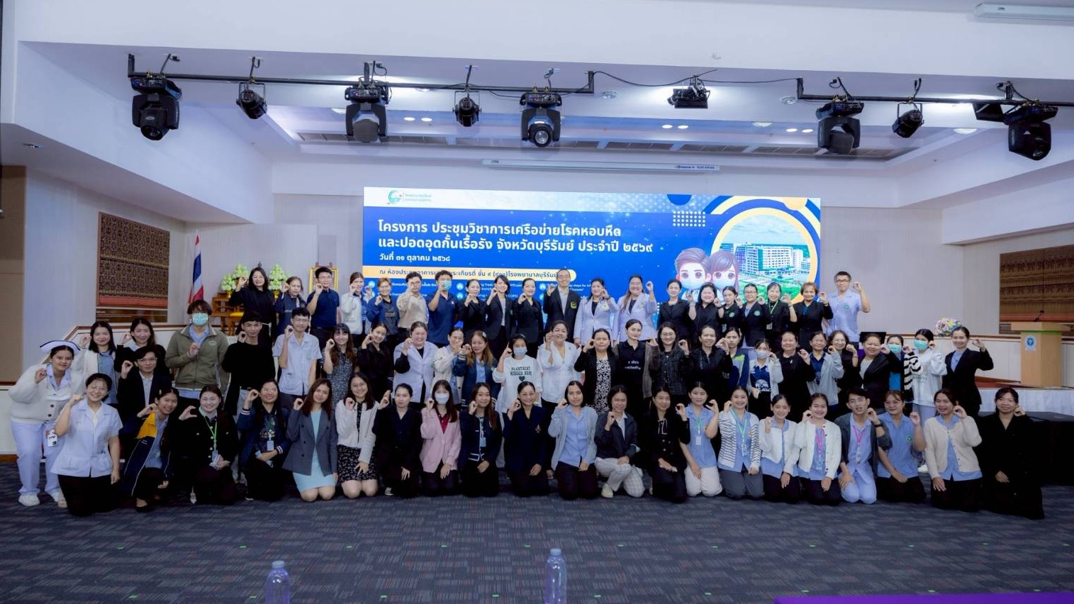 รพ.บุรีรัมย์ จัดโครงการประชุมวิชาการเครือข่ายโรคหอบหืดและปอดอุดกั้นเรื้อรัง จังหวัดบุรีรัมย์