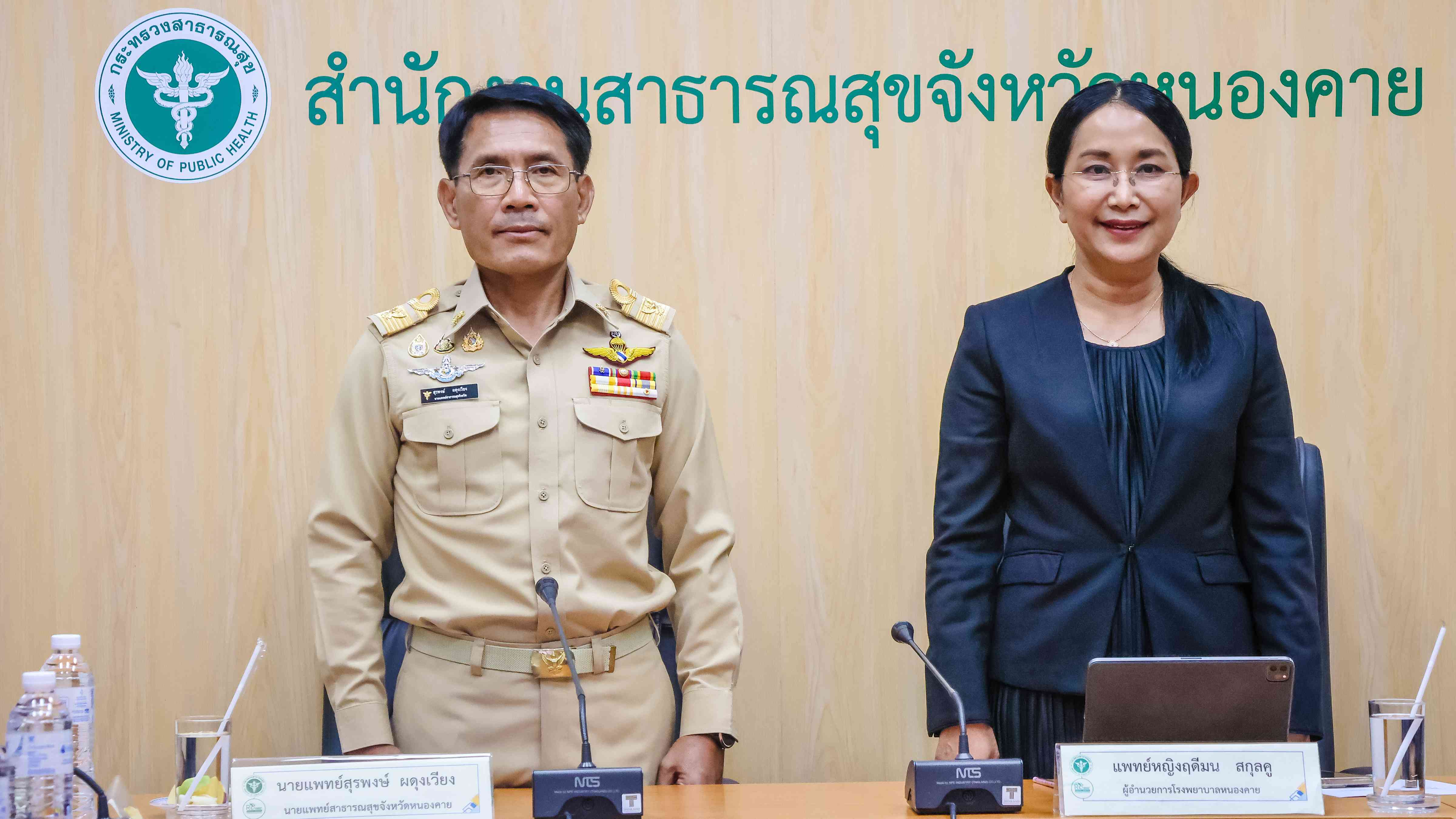 สสจ.หนองคาย ประชุมคณะกรรมการวางแผนและประเมินผล (กวป.) ครั้งที่ 10/2568