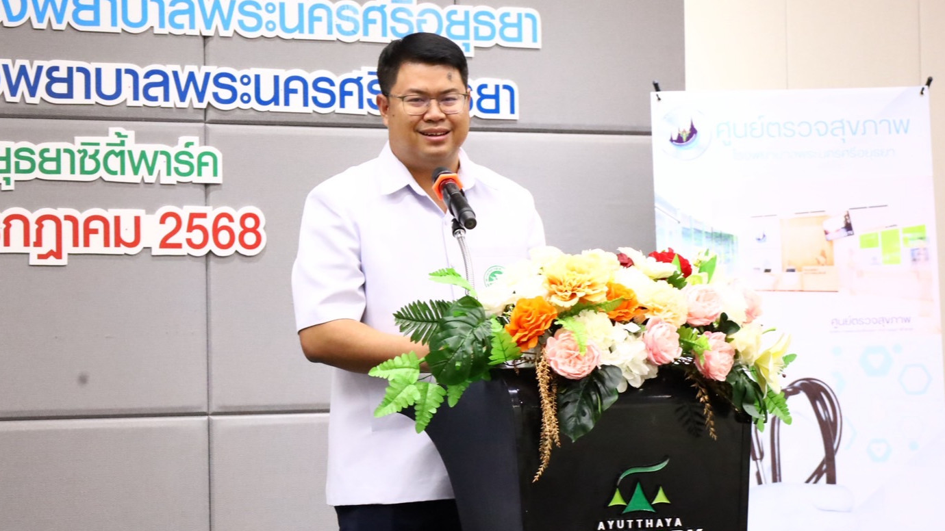หมอใหญ่กรุงเก่า: เข้าร่วมงานแถลงข่าวและลงนามความร่วมมือการจัดตั้ง
