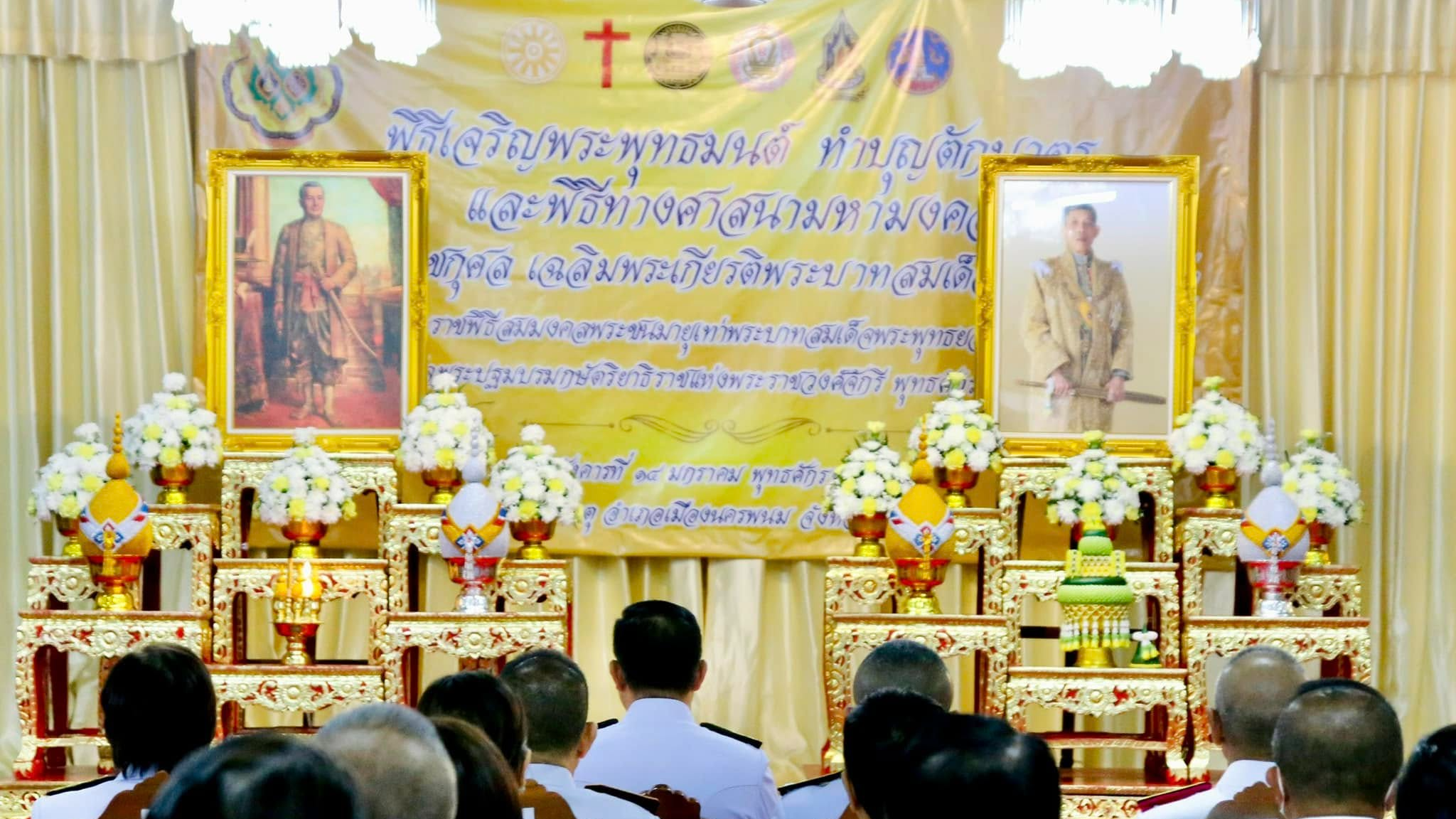 ‘สสจ.นครพนม’ ร่วมพิธี ทางศาสนามหามงคลถวายพระราชกุศล เฉลิมพระเกียรติพระบาทสมเด็จพระเจ้าอยู่หัว เนื่องในโอกาสพระราชพิธีสมมงคลพระชนมายุเท่าพระบาทสมเด็จพระพุทธยอดฟ้าจุฬาโลกมหาราช