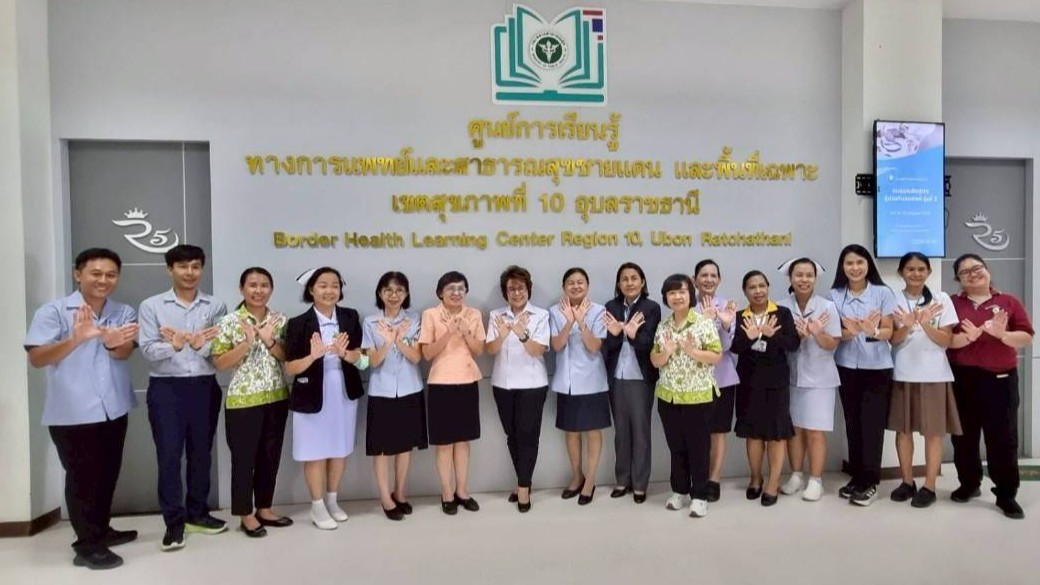 รพ.สรรพสิทธิประสงค์ รับการการนิเทศติดตามการประเมินตนเองด้านการขับเคลื่อนกลไกยุติปัญหาเอดส์ เขตสุขภาพที่ 10 ปีงบประมาณ 2568