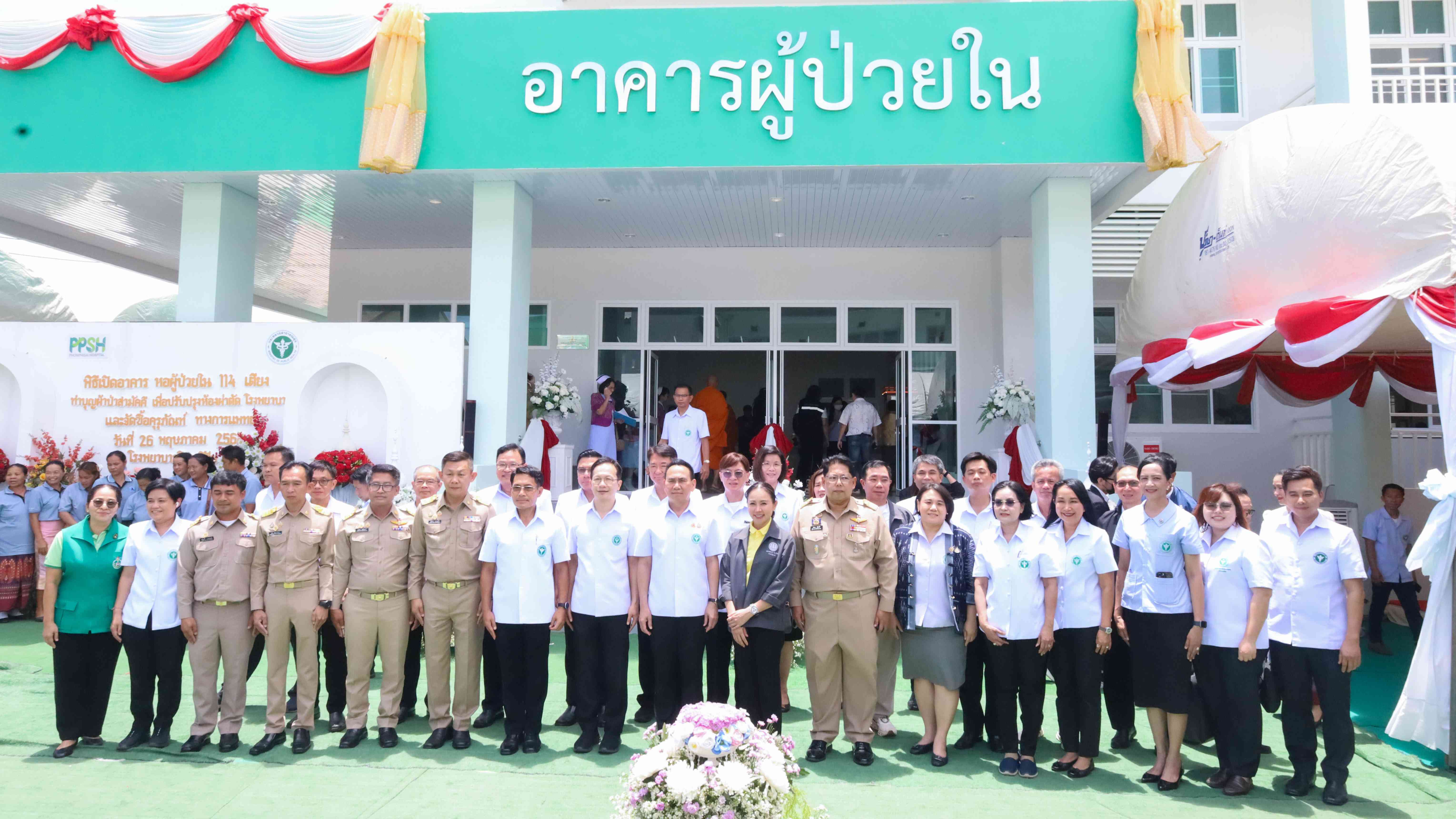 มสส.หนองคาย ร่วมเปิดอาคารผู้ป่วยใน 114 เตียง รพ.โพนพิสัย และเยี่ยมเสริมพลัง อสม....