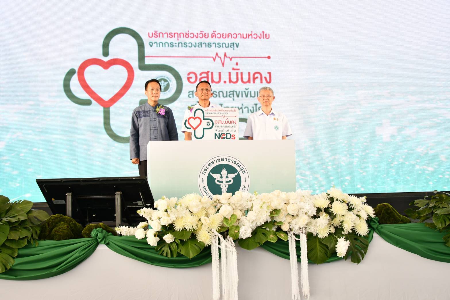 “สมศักดิ์” เดินสายเชียงใหม่ – ลำพูน จัดคลินิกเฉพาะทาง/บริการ ดูแลสุขภาพประชาชนทุกช่วงวัยฯ พื้นที่ภาคเหนือ