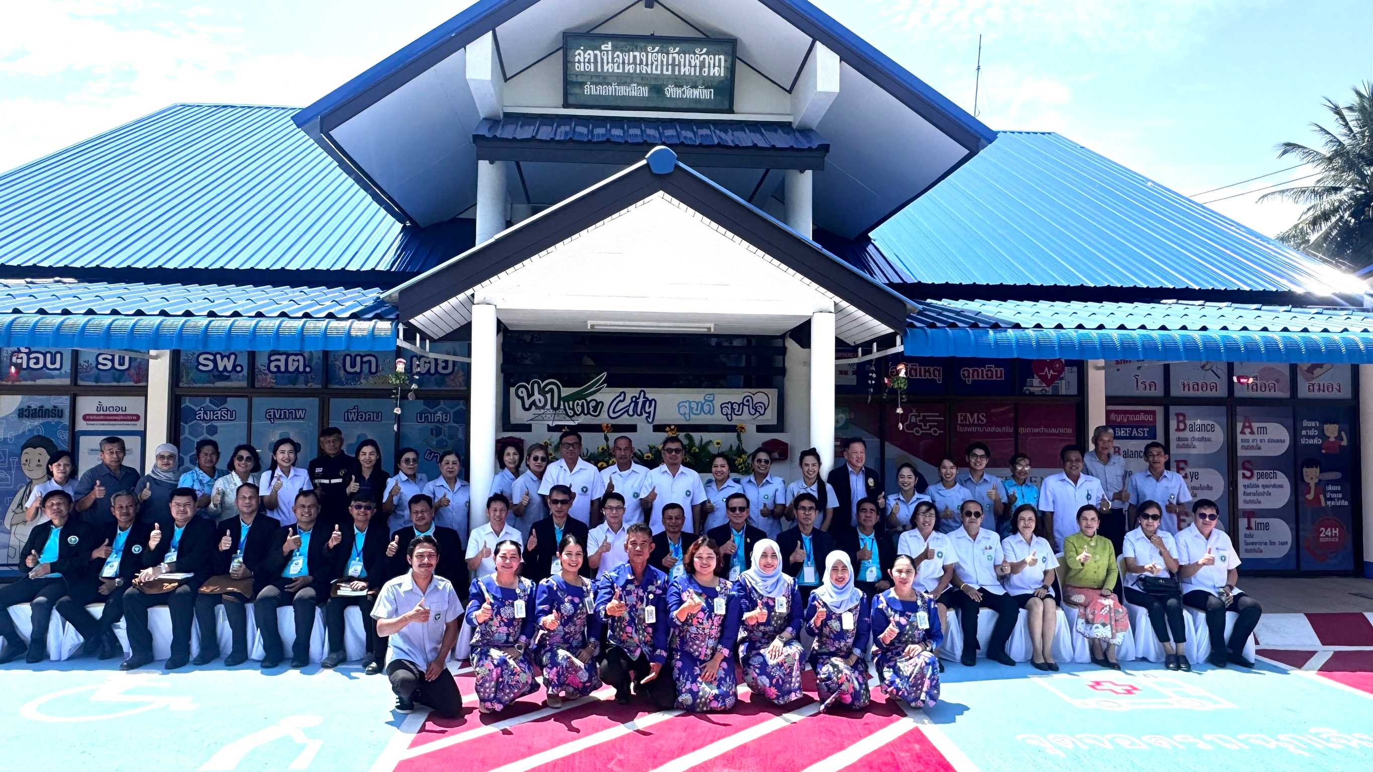 ขอแสดงความยินดี รพ.สต.นาเตย ผ่านการประเมิน รพ.สต.ดีเด่น ระดับภาคใต้ ประจำปี 2568  เตรียมรับการประเมินเป็น รพ.สต. ดีเด่นระดับประเทศ ปี 2568