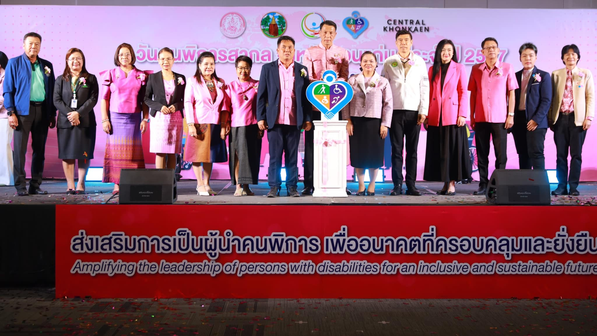 โรงพยาบาลขอนแก่น ร่วมงานวันคนพิการสากลจังหวัดขอนแก่น ประจำปี 2567 ภายใต้แนวคิด “ส่งเสริมการเป็นผู้นำคนพิการ เพื่ออนาคตที่ครอบคลุมและยั่งยืน”