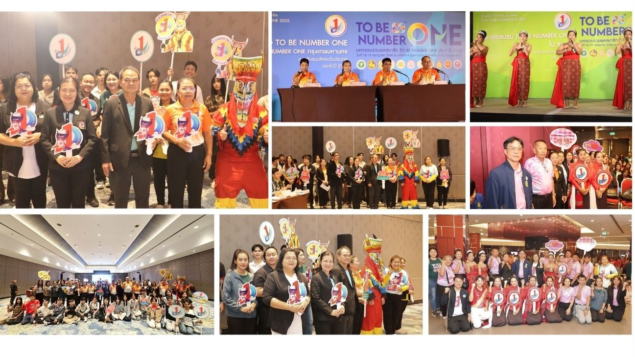จังหวัดเลยร่วมกิจกรรม รวมพลคน TO BE NUMBER ONE  ระดับประเทศ ประจำปี 2568 ณ อิมแพค ฟอรั่ม เมืองทองธานี จังหวัดนนทบุรี