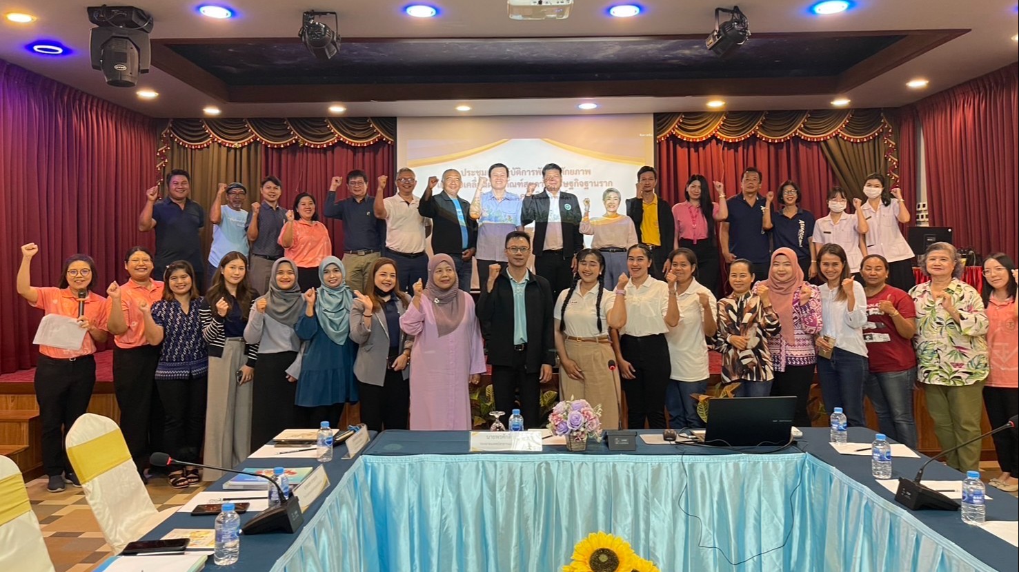 รองนายแพทย์สาธารณสุขจังหวัดพังงา เป็นประธานเปิดการประชุมเชิงปฏิบัติการการพัฒนาศั...