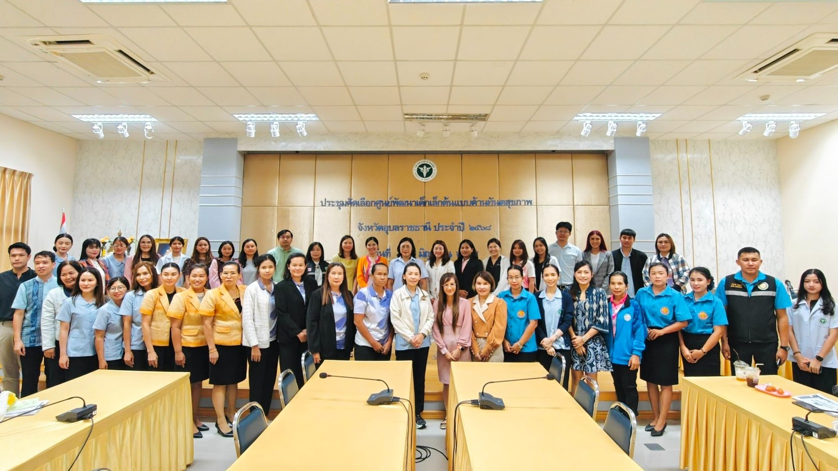 สา’สุขอุบลฯ ประธานการประชุมคัดเลือกศูนย์พัฒนาเด็กเล็กต้นแบบด้านทันตสุขภาพ ประจำปีงบประมาณ 2568