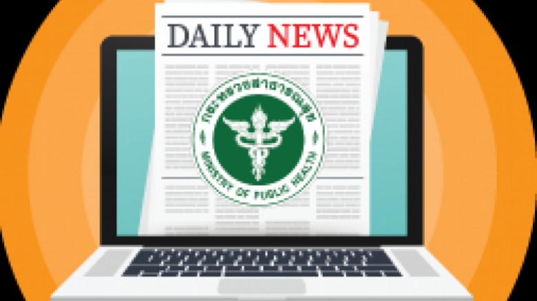 สรุปข่าวสธ.ประจำวันที่ 30 ตุลาคม 2568