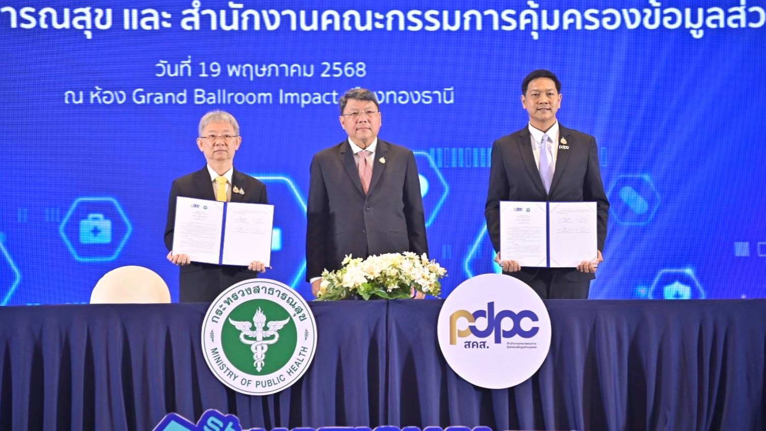 สธ. จับมือ สคส. พัฒนางานคุ้มครองข้อมูลส่วนบุคคลด้านสาธารณสุข พร้อมจัดประชุมวิชาการต่อยอดนโยบายดิจิทัลสุขภาพ