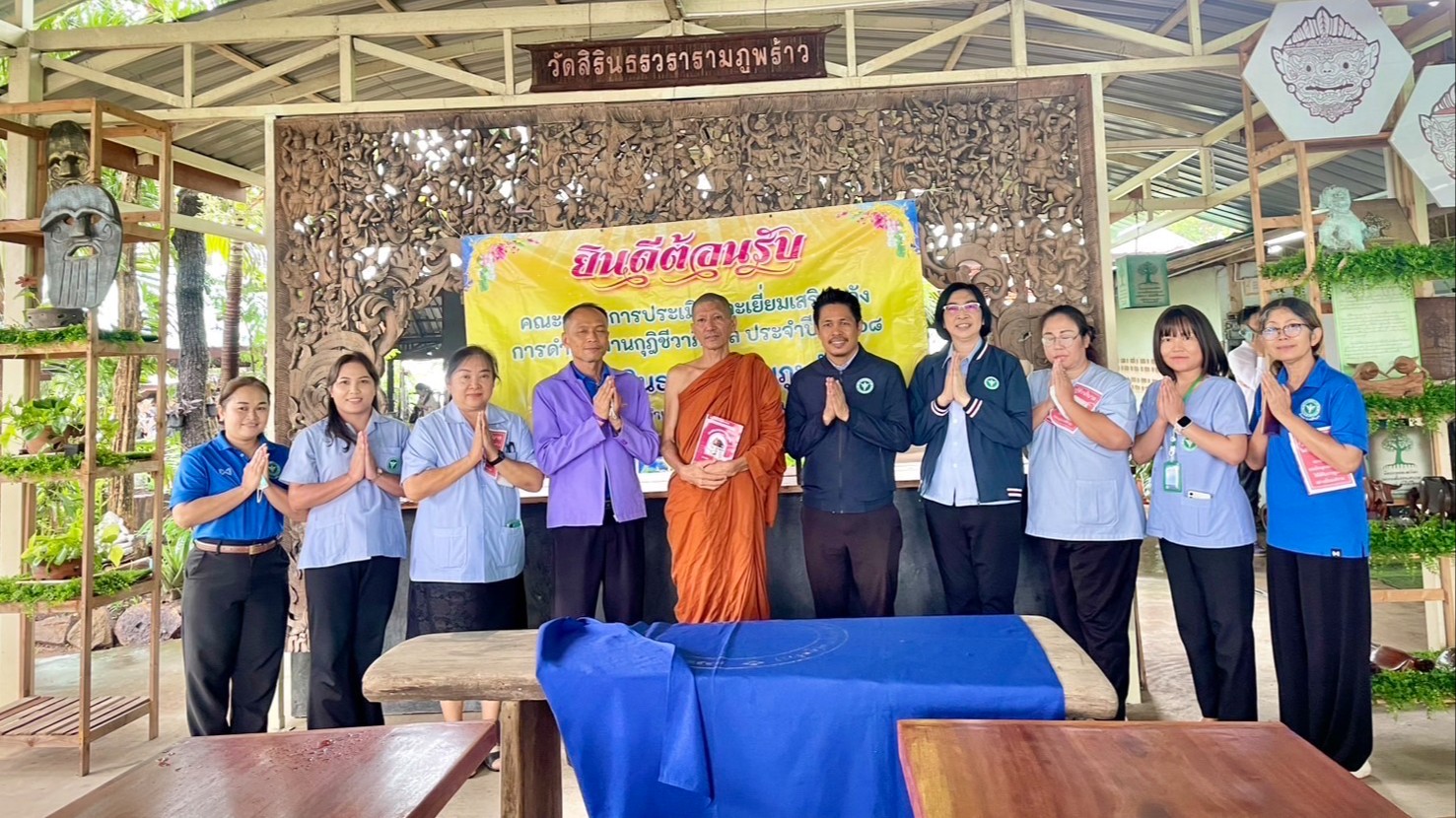 สา’สุขอุบลฯ ออกเยี่ยมติดตามการพัฒนาคุณภาพการบันทึกข้อมูลผู้ป่วยระยะท้ายแบบประคับ...