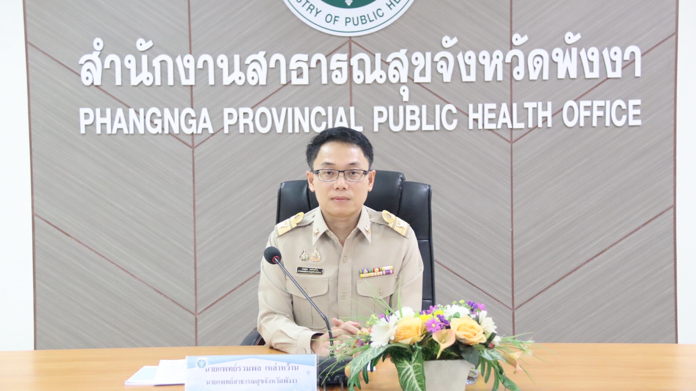 นายแพทย์สาธารณสุขจังหวัดพังงา ประธานการประชุมคณะกรรมการวางแผนและประเมินผล(กวป.) สสจ.พังงา ครั้งที่ 7/2568