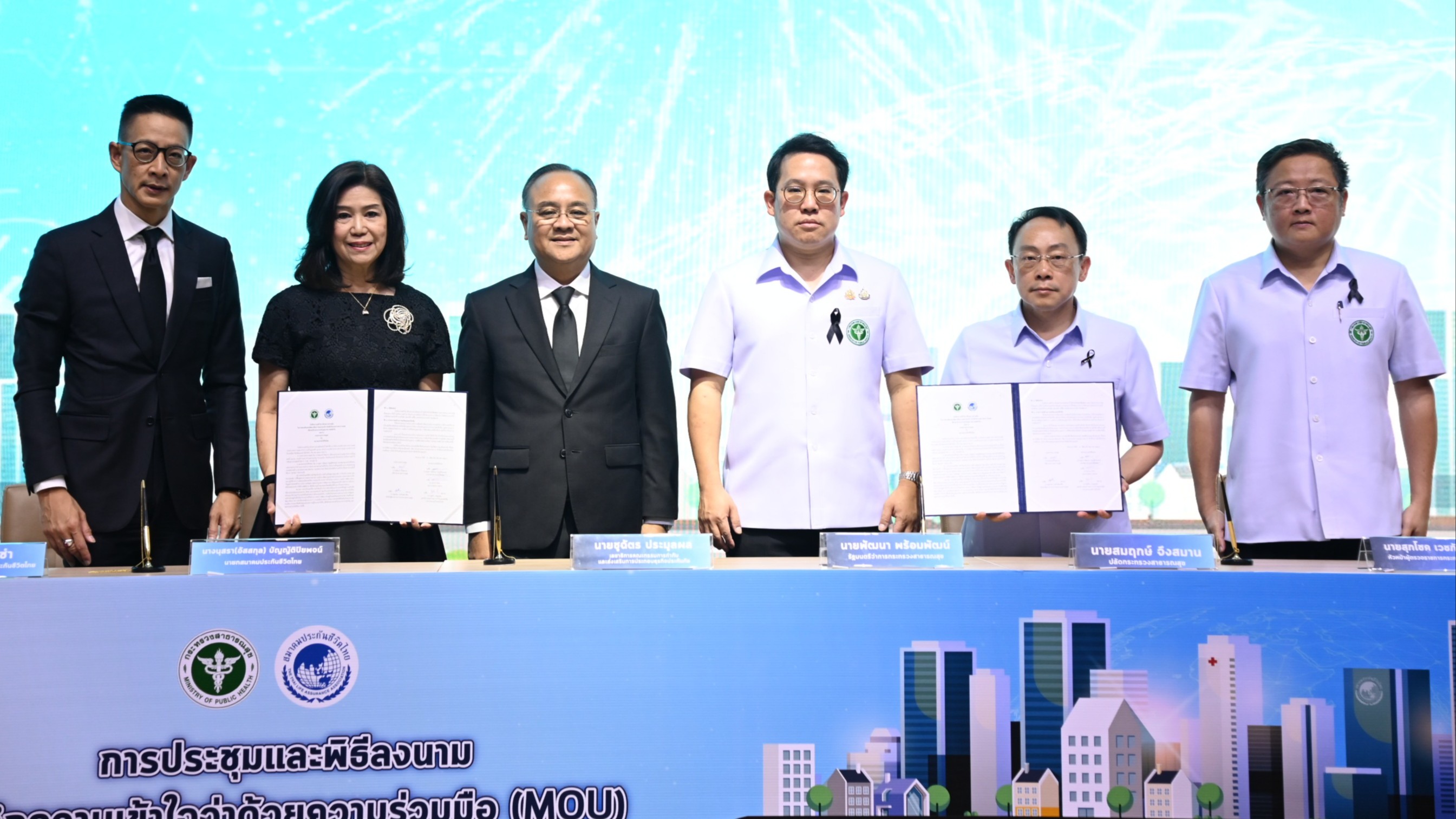 สธ. MOU สมาคมประกันชีวิตไทย ยกระดับรพ.รัฐ 28 แห่ง นำร่องรองรับประกันสุขภาพภาคสมัครใจ