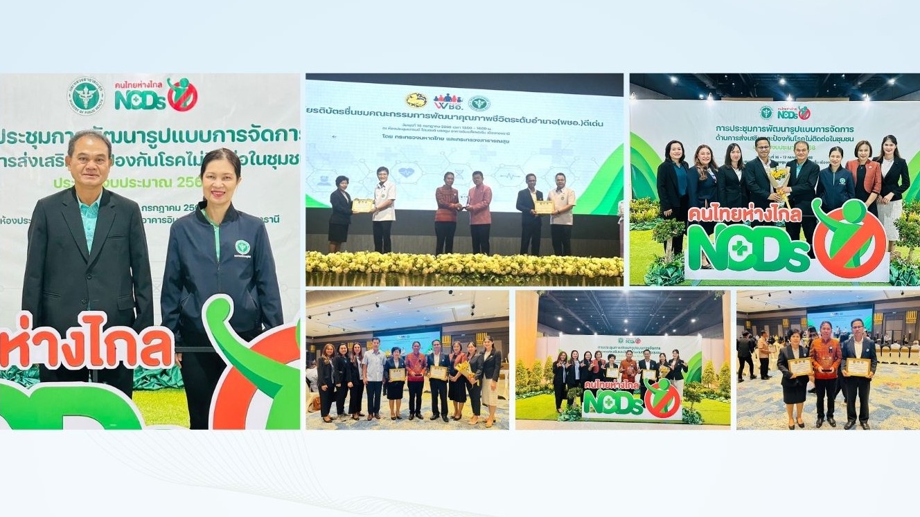 สสจ.เลย ร่วมแสดงความยินกับคณะกรรมการพัฒนาคุณภาพชีวิตระดับอำเภอ (พชอ.)  อำเภอหนองหิน จังหวัดเลย