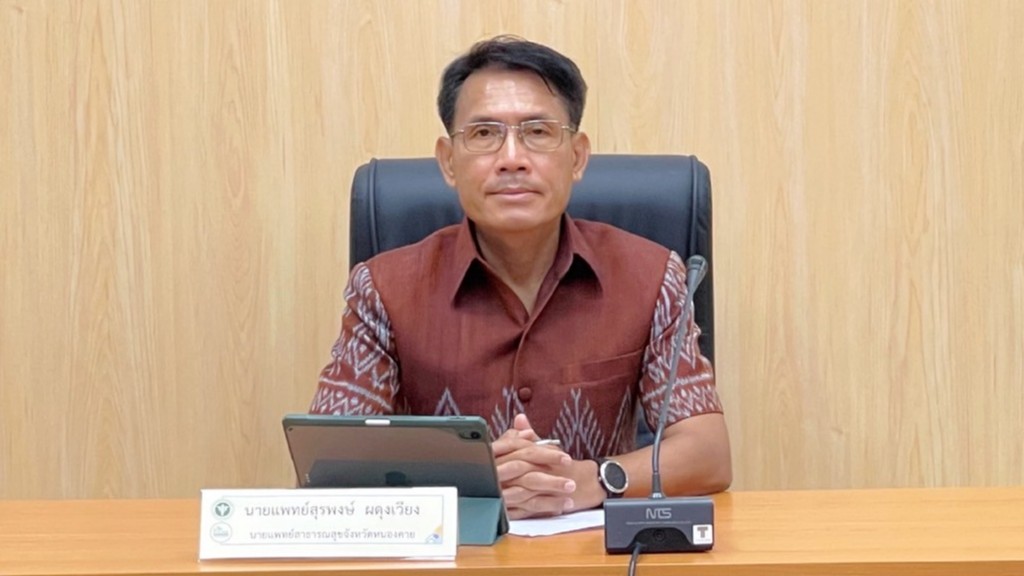 สสจ.หนองคาย ประชุมติดตามผลการดำเนินงานตามนโยบายกระทรวงสาธารณสุข (Tuesday Morning...