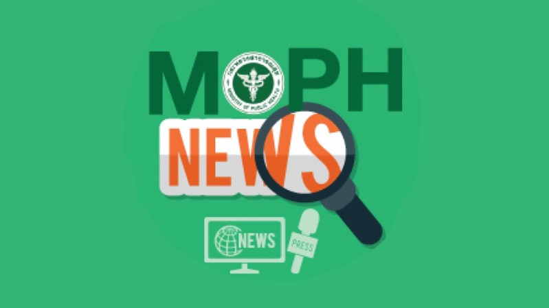 MOPH NEWS 4 มิถุนายน 2568