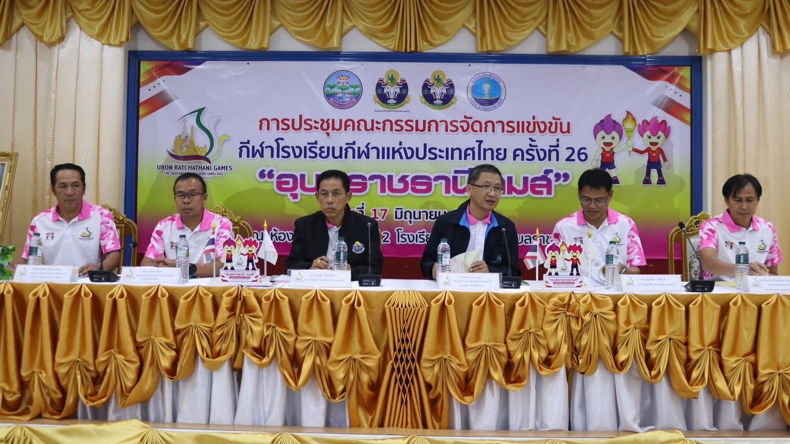สา’สุขอุบลฯ เข้าร่วมประชุมคณะกรรมการจัดการแข่งขันกีฬาโรงเรียนกีฬาแห่งประเทศไทย ครั้งที่ 26 