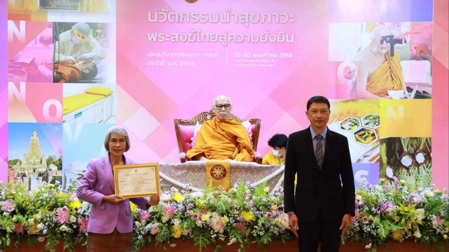 โรงพยาบาลพังงา  รับเกียรติบัตร การอุปัฏฐากพระสงฆ์อาพาธที่เอื้อต่อพระธรรมวินัย ระ...