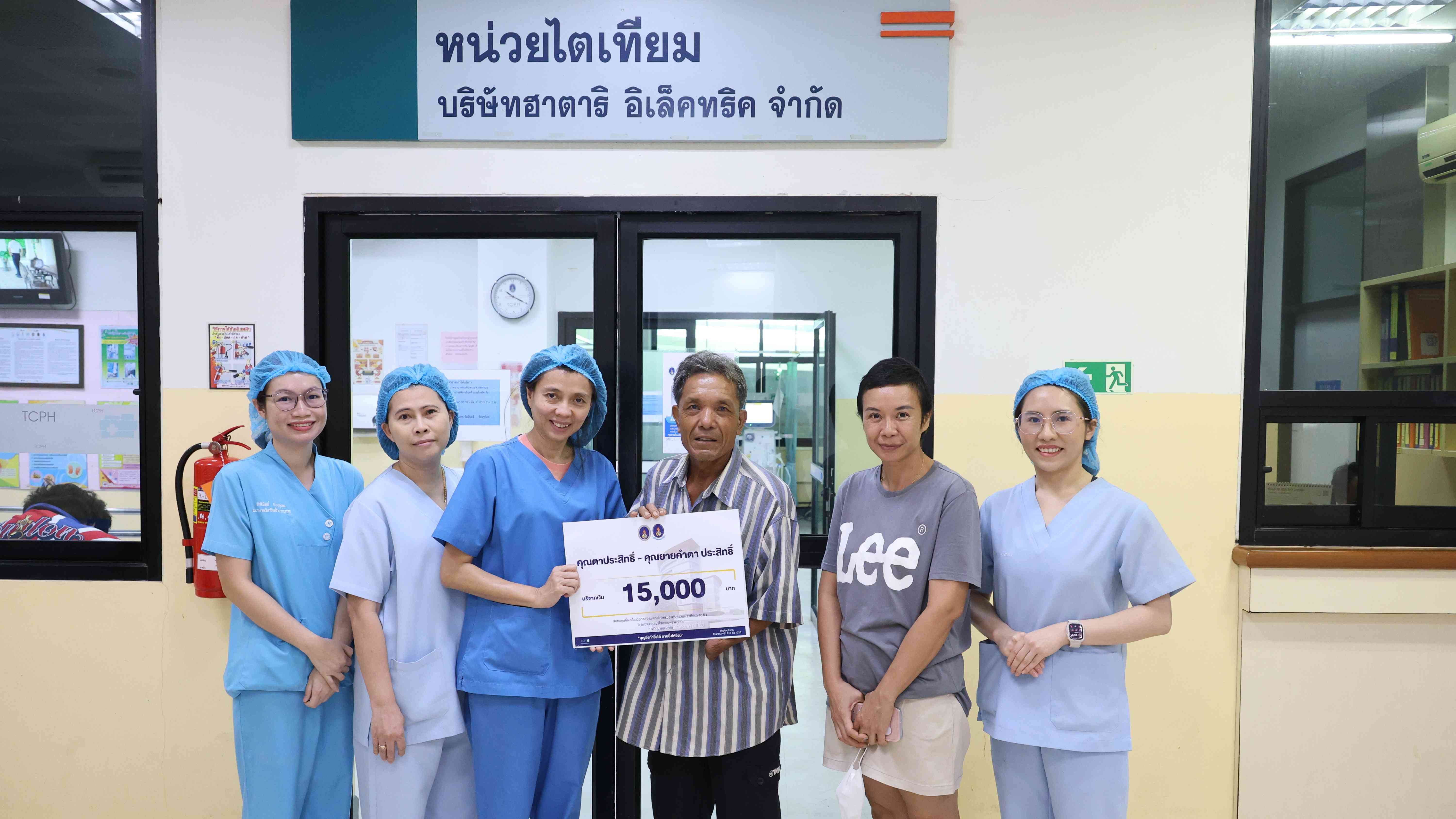 โรงพยาบาลสมเด็จพระยุพราชท่าบ่อ รับมอบเงินบริจาคสมทบทุนซื้อเครื่องมือทางการแพทย์