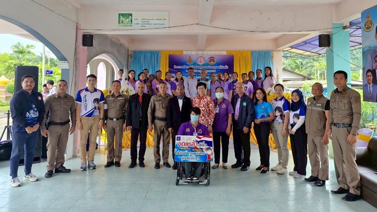 โรงพยาบาลพังงา : ร่วมโครงการสร้างสุขในโรงเรียนสู่ครอบครัวและชุมชนที่เข้มแข็ง โรงเรียนบ้านเขาเฒ่า